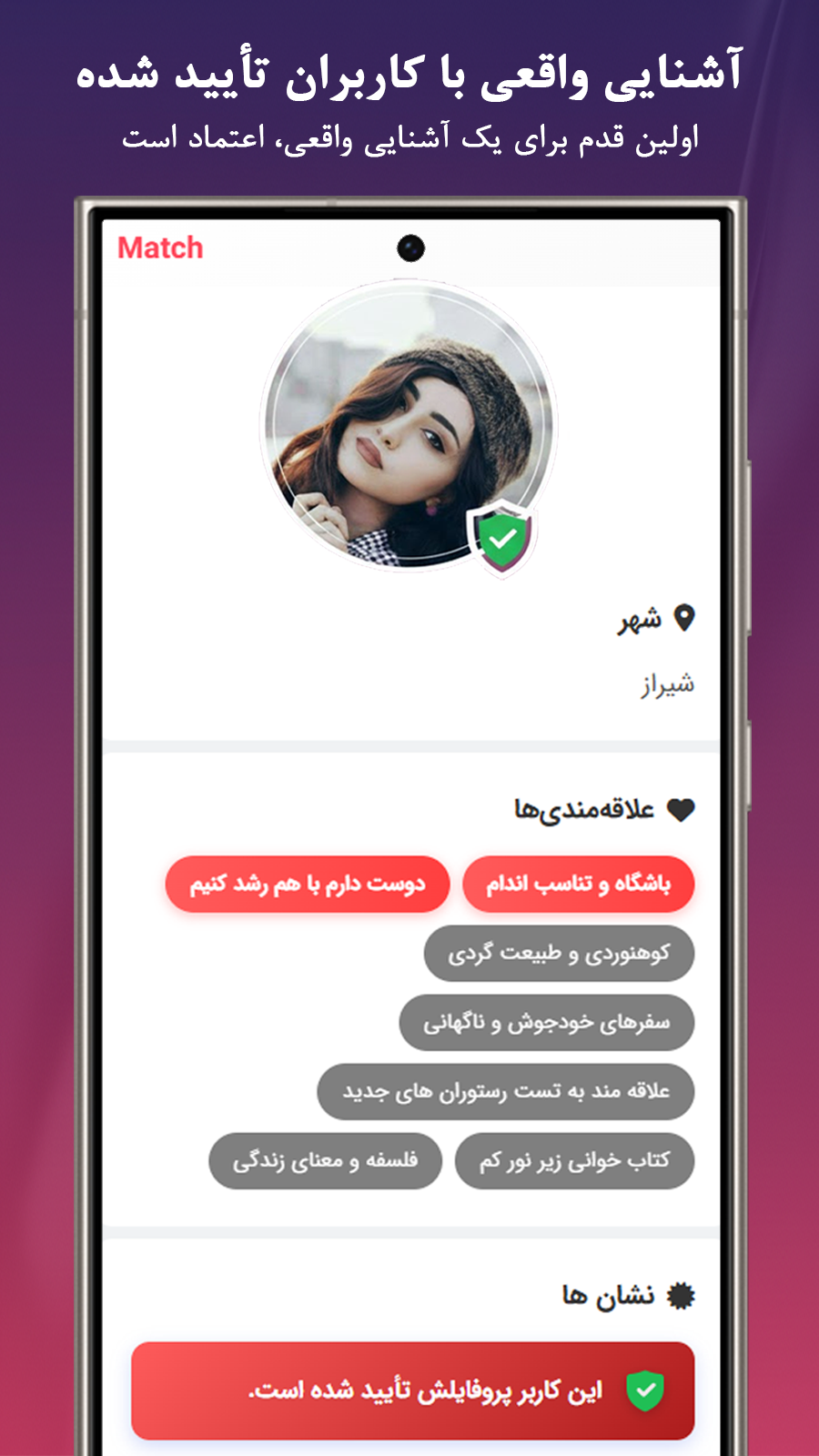 اسکرین‌شات 1 مچ