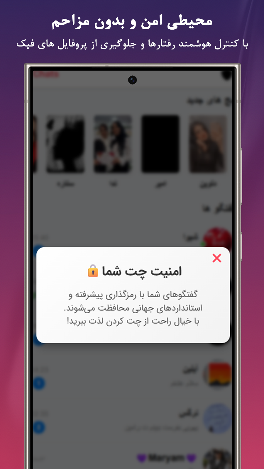 اسکرین‌شات 2 مچ