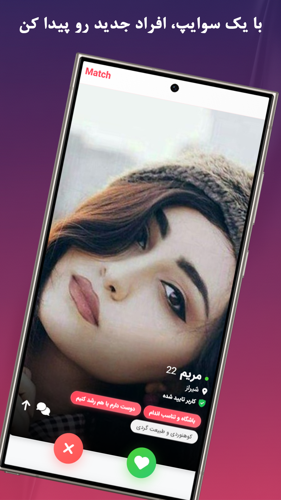 اسکرین‌شات 3 مچ