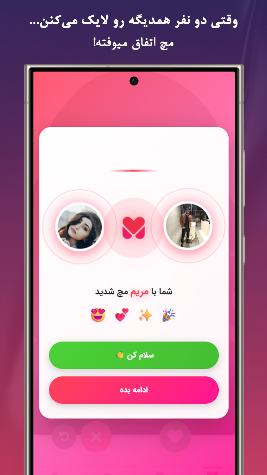 اسکرین‌شات 4 مچ