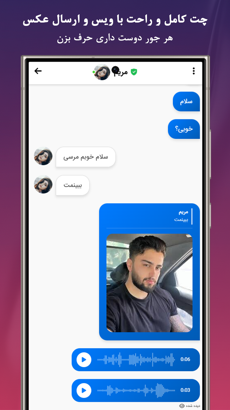 اسکرین‌شات 5 مچ