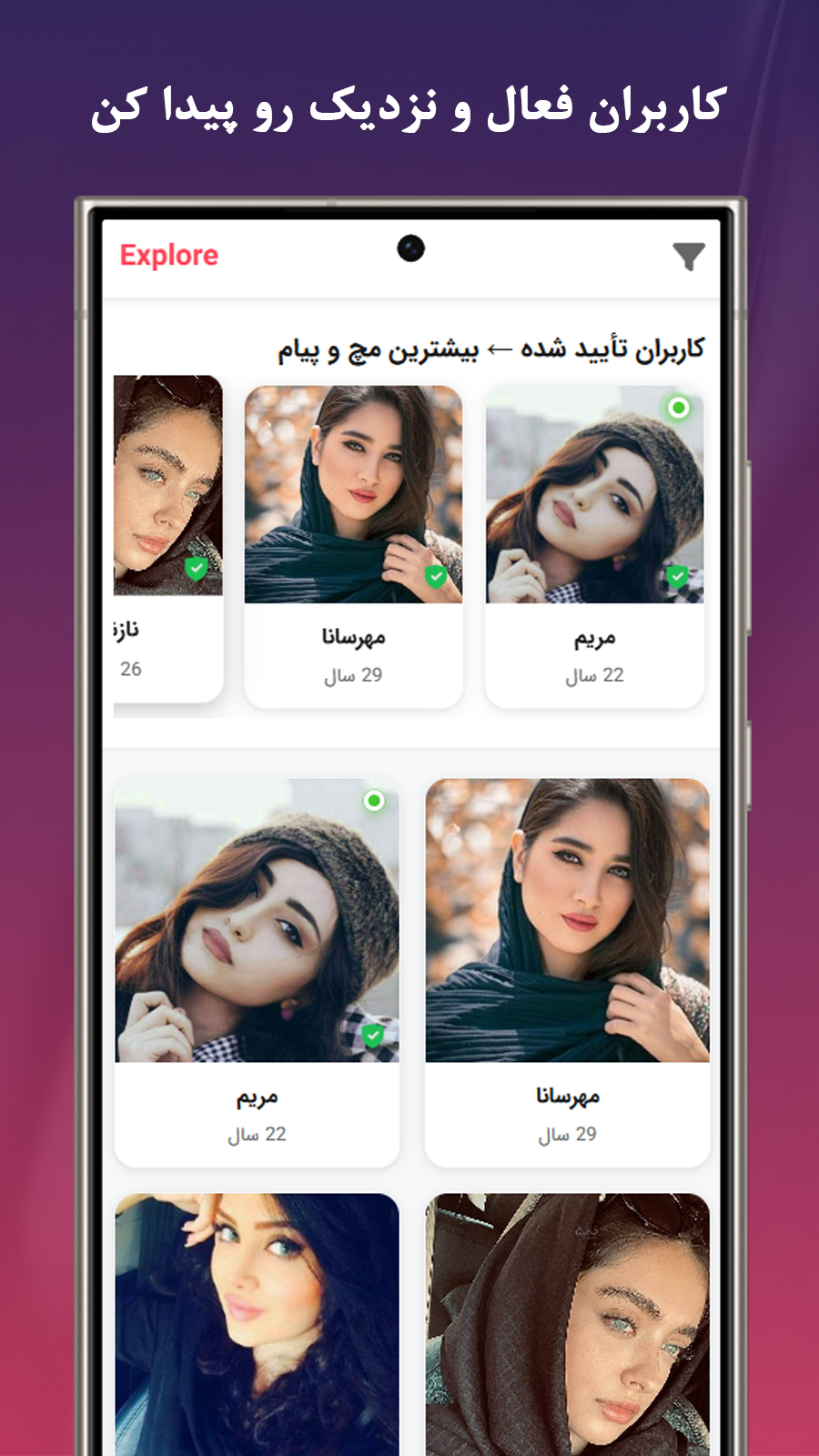 اسکرین‌شات 6 مچ